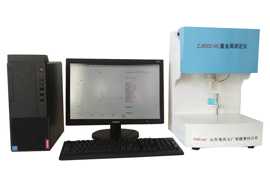 ZJ8000重金屬檢測(cè)儀(圖3)